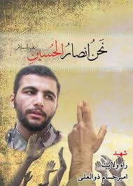 امیر حسام ذوالعلی